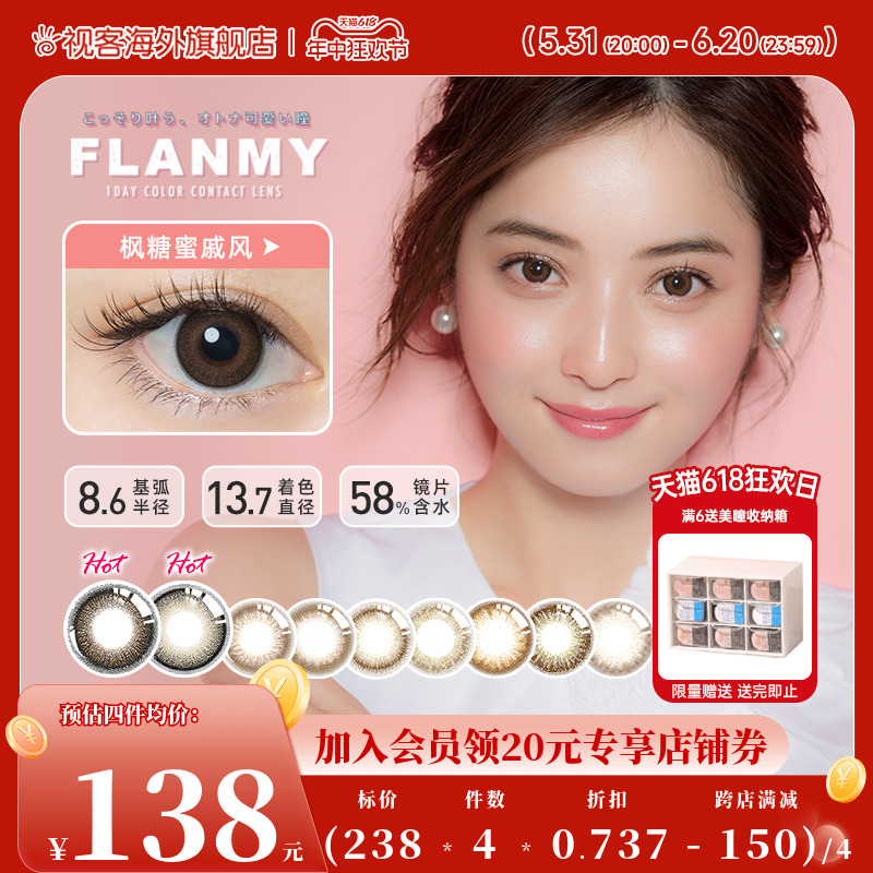 T-Garden进口Flanmy美瞳日抛30片女大直径彩色隐形眼镜狗狗眼正品