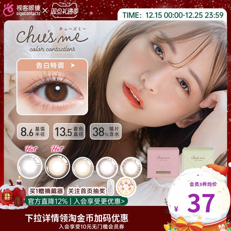 chusme月抛手冲日光、微光假期新色首发