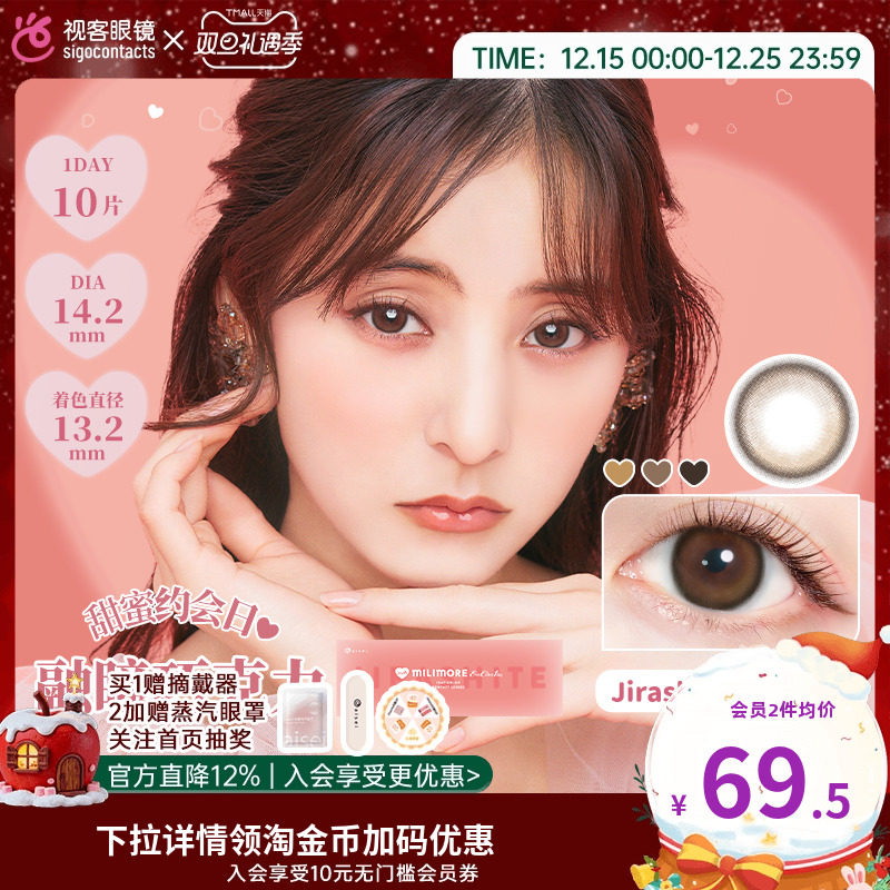 EverColor日抛10片原装进口