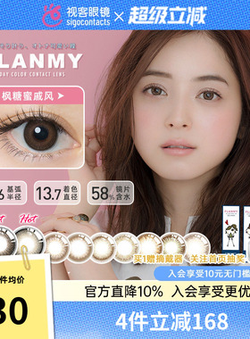 T-Garden flanmy美瞳日抛10片彩色隐形眼镜大直径狗狗眼部分临期