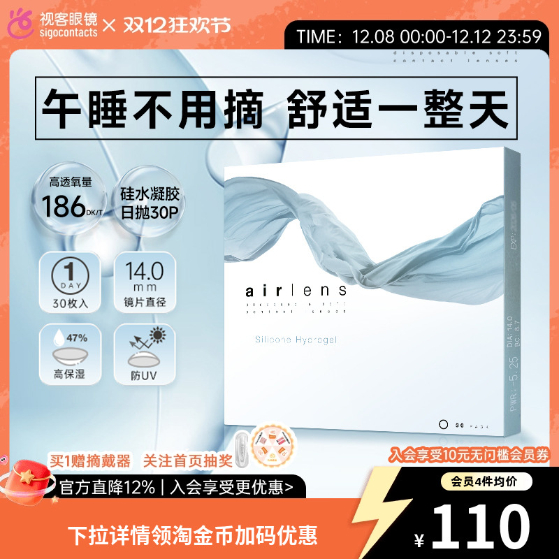 日本进口硅水凝胶材质，双层保湿