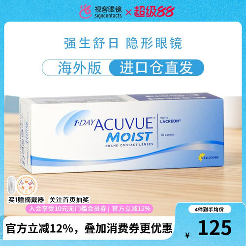 强生安视优舒日近视隐形眼镜日抛30片装原装进口海外版包邮包税