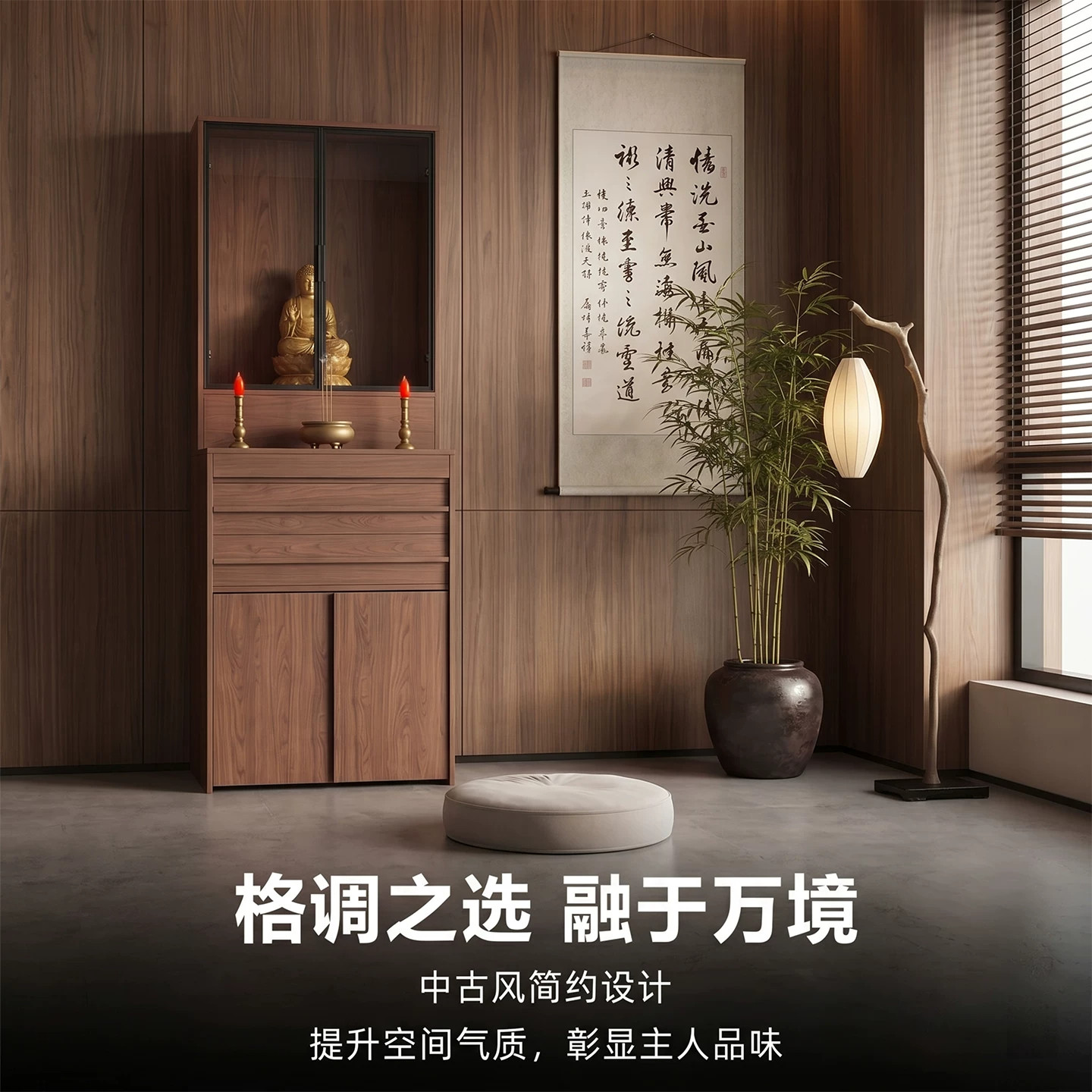 蜂窝铝中古风玻璃门佛柜
