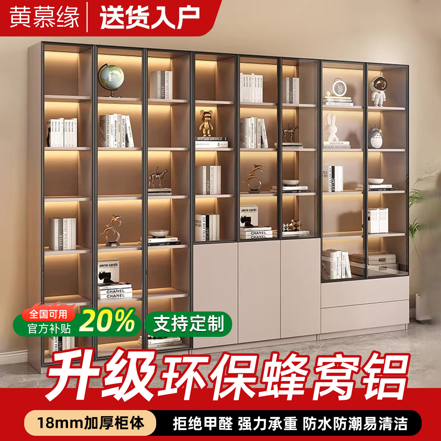 蜂窝铝展示柜简约储物柜家用客厅储物一体整墙到顶酒柜玻璃门书柜