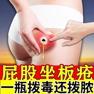 火疖子拔毒拔脓膏脓包结节硬块痘疙瘩痤疮祛重度痘暗疮特效膏药KT