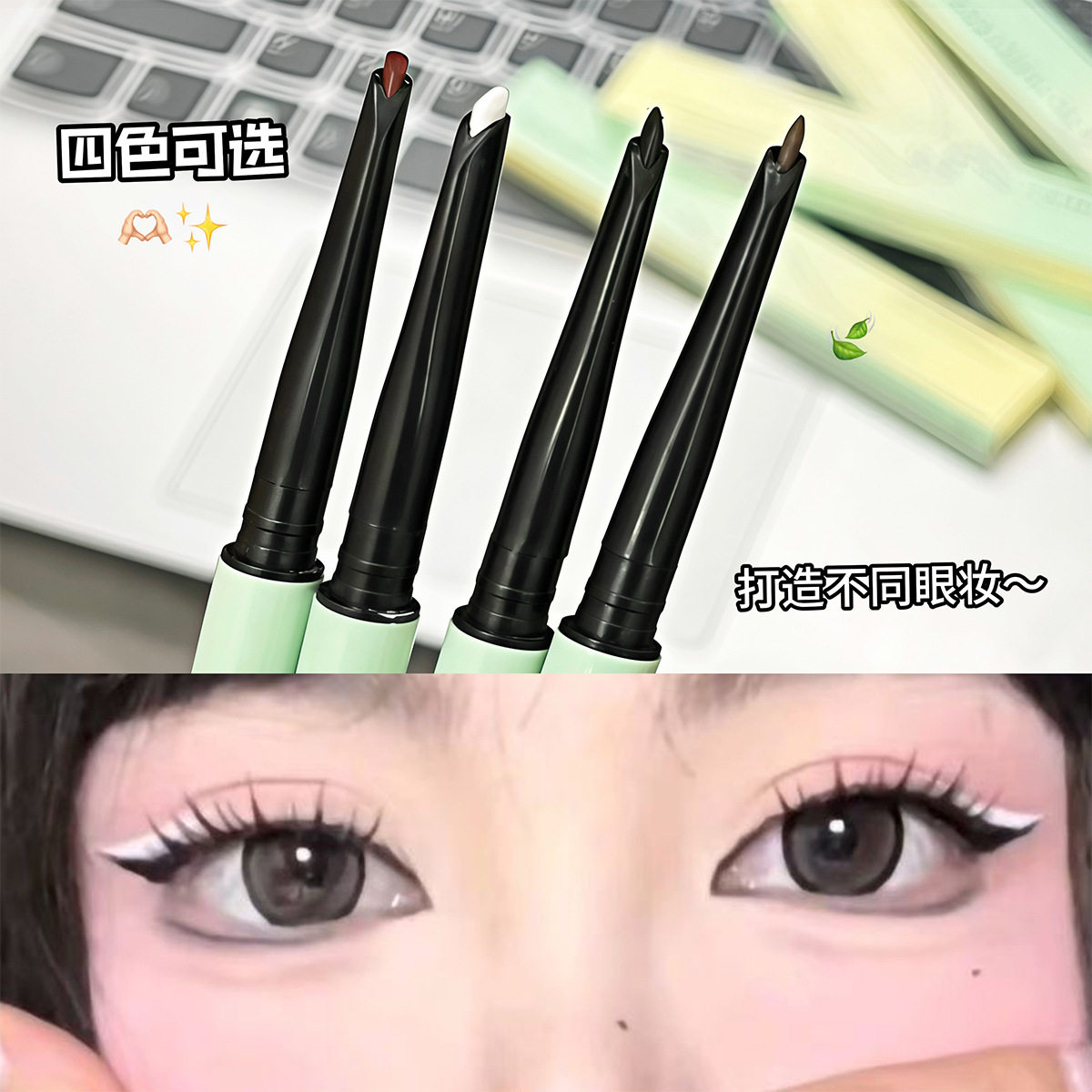 sensory party彩色硬芯细眼线笔防水不易晕染持久显色学生眉眼笔