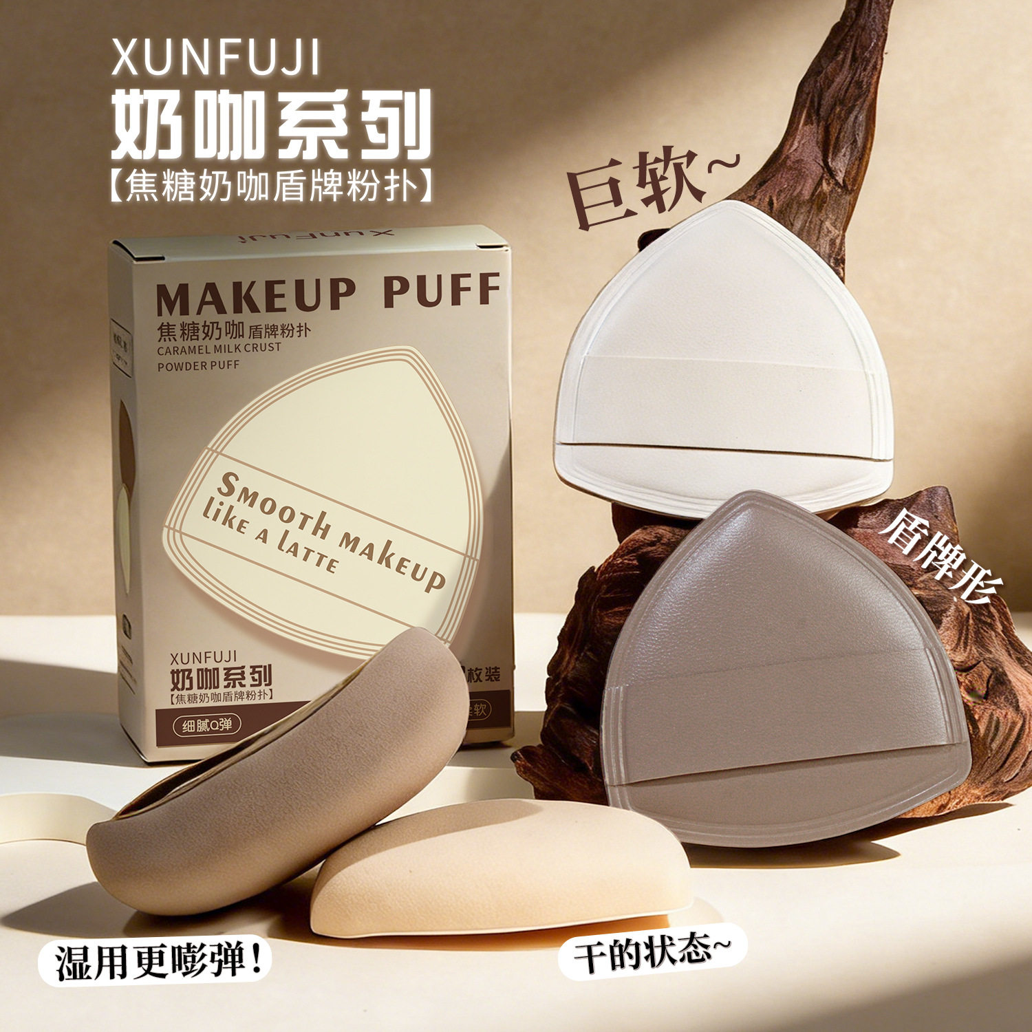 奶皮粉扑气垫粉底液定妆干湿两用超软不易吃粉化妆黑凤梨美妆蛋,彩妆/香水/美妆工具,美妆蛋/扑/海绵,淘宝优惠券,粉丝福利购,淘宝优惠卷