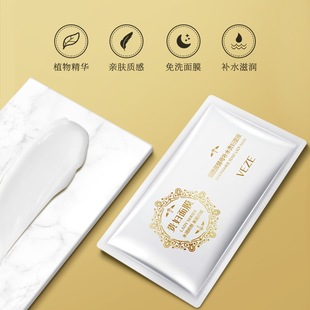 梵贞烟酰胺酵母贵妇面膜片装 滋润保湿改善肌肤粗糙补水 精华面膜