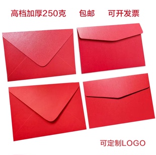 加厚红色信封大红珠光纸信封哑光红卡纸信封硬质高级感红信封年会红包新年快乐慰问金感恩感谢信封定制LOGO