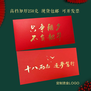 激励信封成人礼中高考感谢父母信封百日誓师信封十八励志信封学校家长送孩子祝福语信封