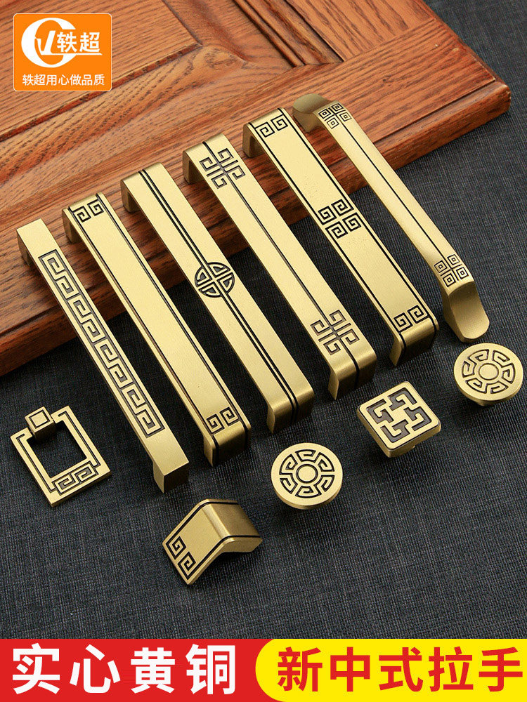 中式拉手柜门新中式家具衣柜门把手仿古铜色橱柜子抽屉黄铜拉手