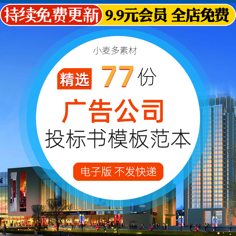 广告公司行业标识牌投标书文件合同模板范本技术方案施工组织设计