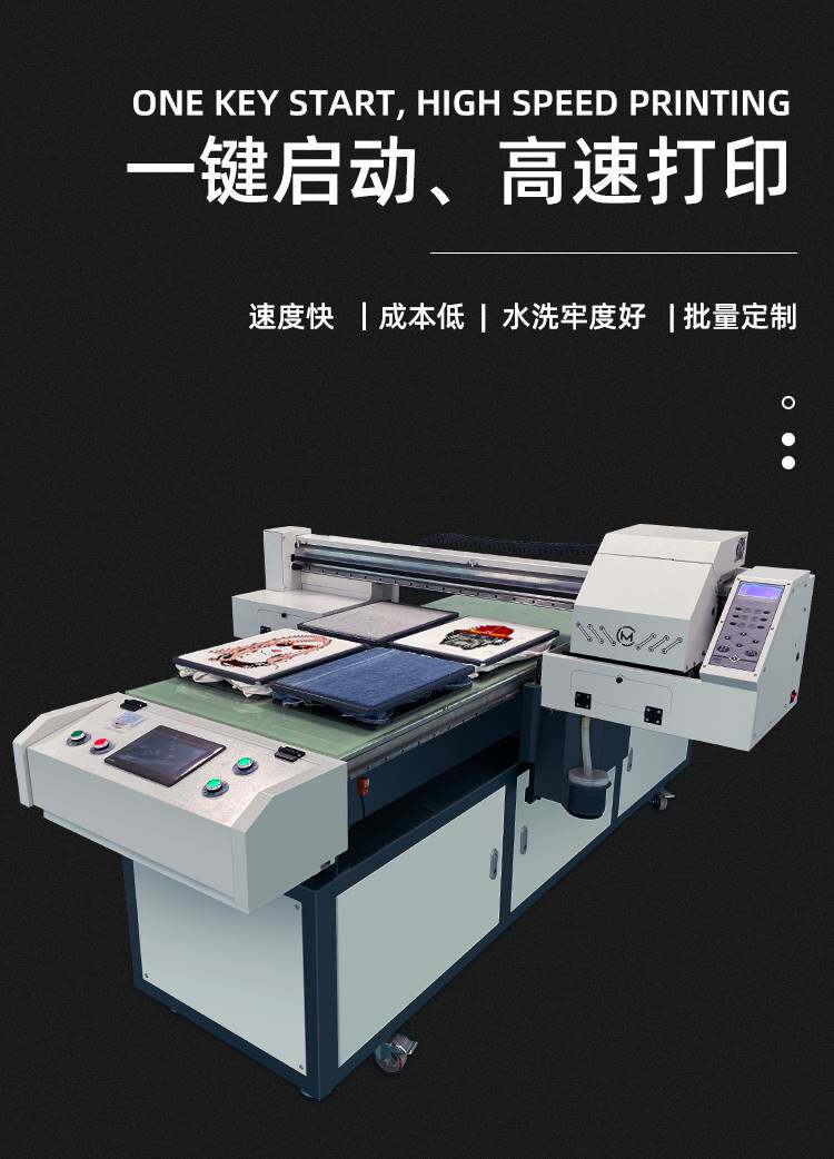 服装白墨高速直喷印花机i3200大幅面t恤纺织涤纶数码平板打印机属于什么档次？