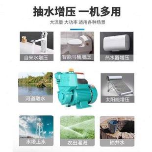 家用V全动自吸泵220小型自来水管道增循压泵环泵水井加压自抽水泵