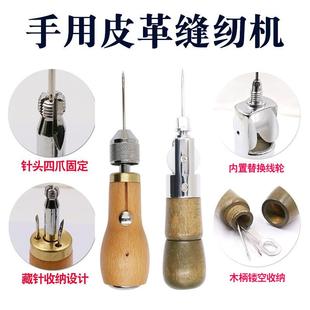 皮革手缝机手缝器皮具diy手工皮革缝线机皮艺缝纫器打孔缝皮工具