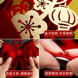 磁吸福字门贴2024龙年新年春节立体门幅过年入户门装 新款 饰品家用