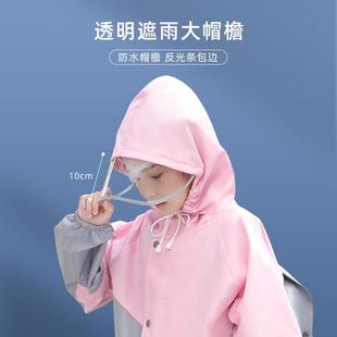 男童女童2023新款 儿童雨衣套装 小学生上学拼色防水全身分体雨披