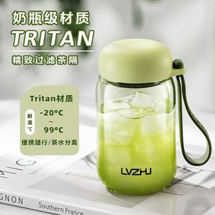 女高颜值迷你杯子tritan塑料杯 积分专享 绿珠水杯夏天2024新款