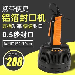 电磁感应封口机家商用智能自动铝箔垫片手持小型蜂蜜塑料玻璃瓶盖