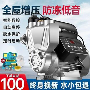 家用全自动全屋增压泵静音自来水管道抽水机加压泵220v小型自吸泵