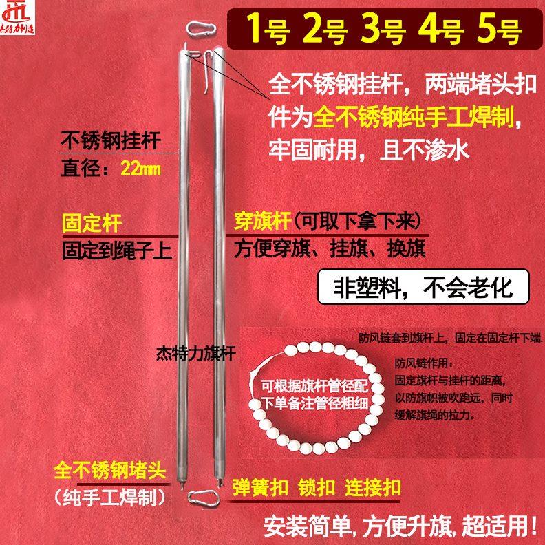不锈钢挂旗杆旗帜套杆全不锈钢固定杆红旗杆穿旗杆挂旗升旗杆22mm