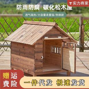 通用大型犬猫房子狗窝猫窝宠物屋 实木狗屋户外防雨防水碳化木四季