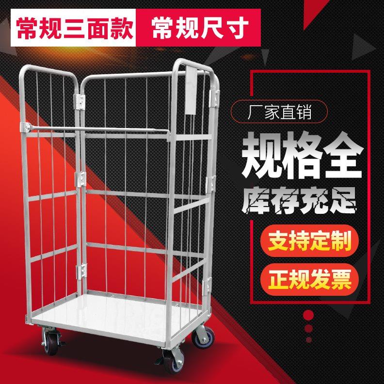 喷塑折叠物流台车L型仓储笼车快递分拣车架仓库搬运车超市理货车