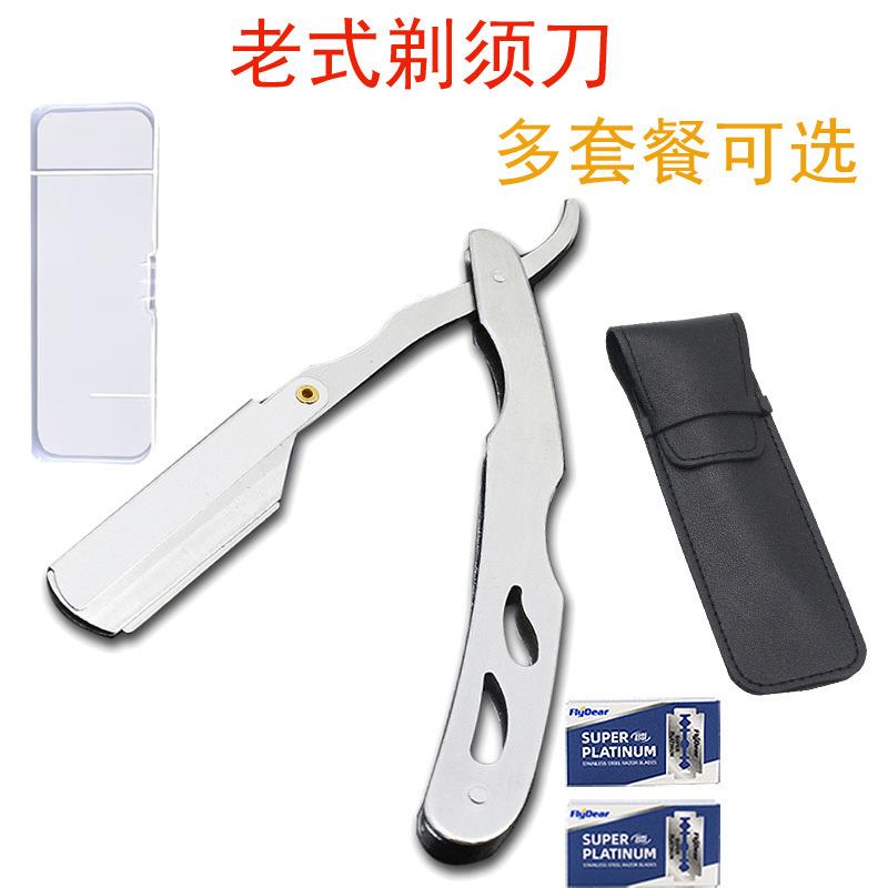 男士剃须刀手动老式刮胡刀片刀架收纳盒刮毛刀胡子刮刀理发修面