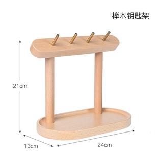 木町北欧进门玄关实木钥匙收纳盒客厅桌面置物架首饰挂钩创意摆件