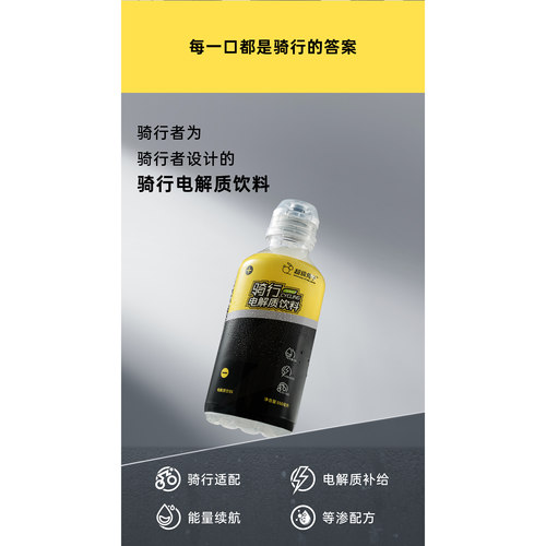超级兔子骑行运动电解质饮料免水壶免清洗可插水壶架西柚味