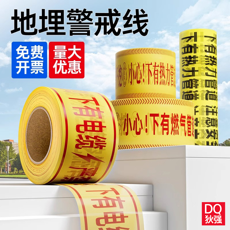 警示带地埋警示带抗氧化耐腐蚀