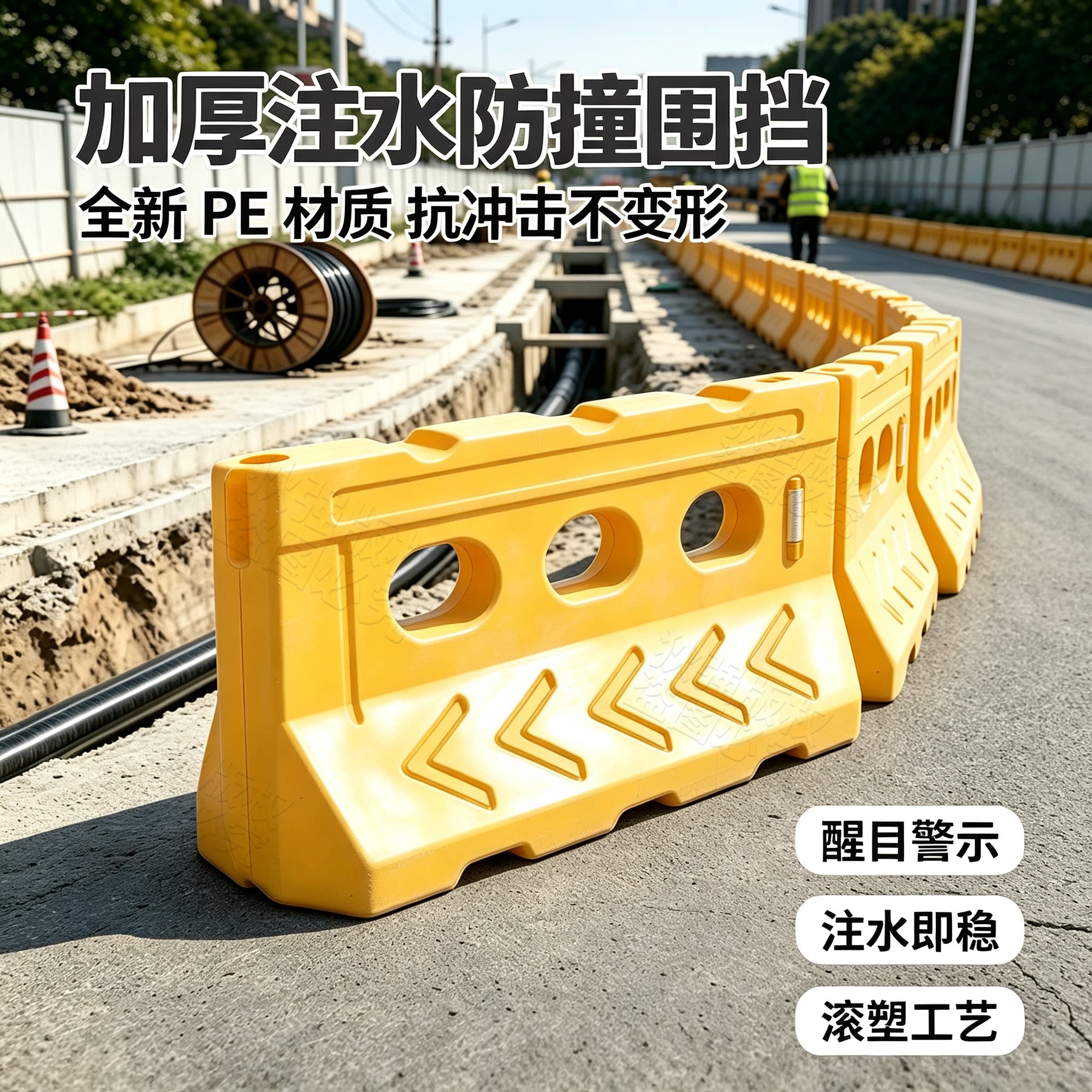 三孔水马注水围挡施工基坑围挡滚塑全新料道路施工可移动隔离墩