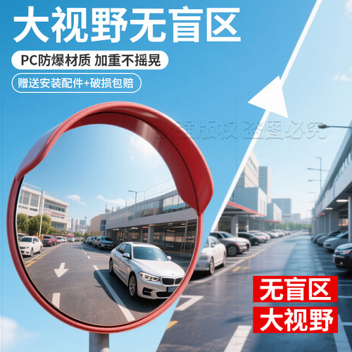狄强停车场室外凸面镜广角镜