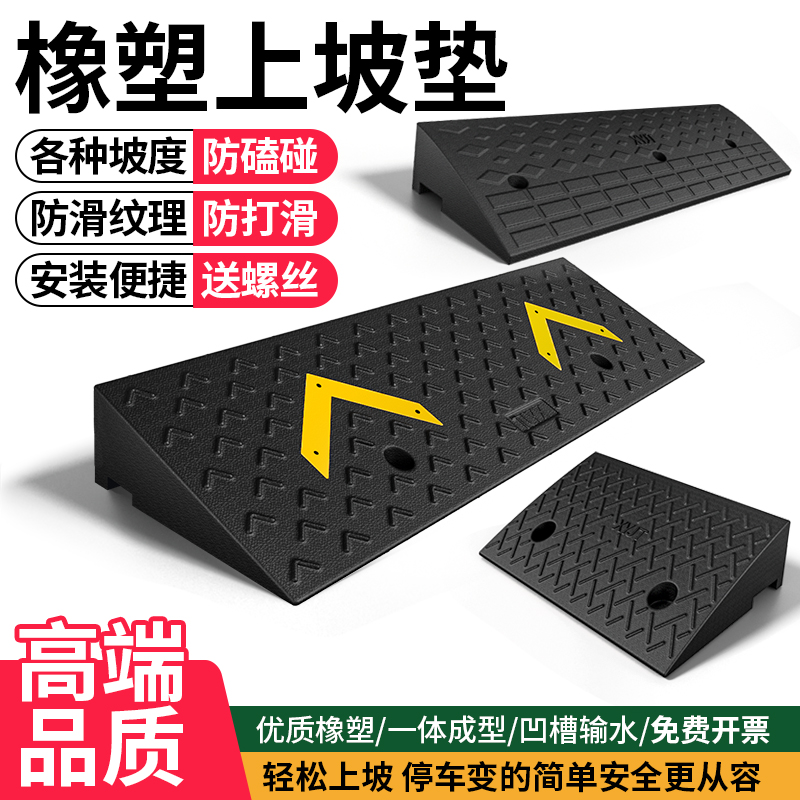 高品质斜坡垫压坏包赔质保十年