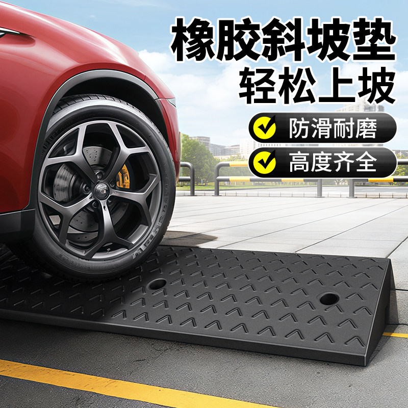 斜坡橡胶垫坡道斜坡板马路牙子实心橡胶斜坡垫上台阶路沿坡门槛垫