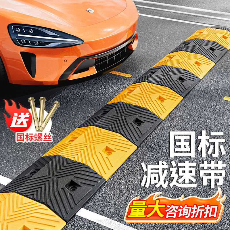 耐磨抗压橡胶减速带压坏包赔醒目