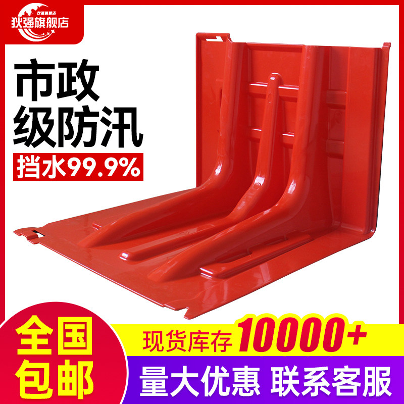 防汛挡水板L型ABS塑料可移动便捷挡板挡水板家用防水防洪地下车库,五金/工具,防洪防汛挡水板,淘宝优惠券,粉丝福利购,淘宝优惠卷