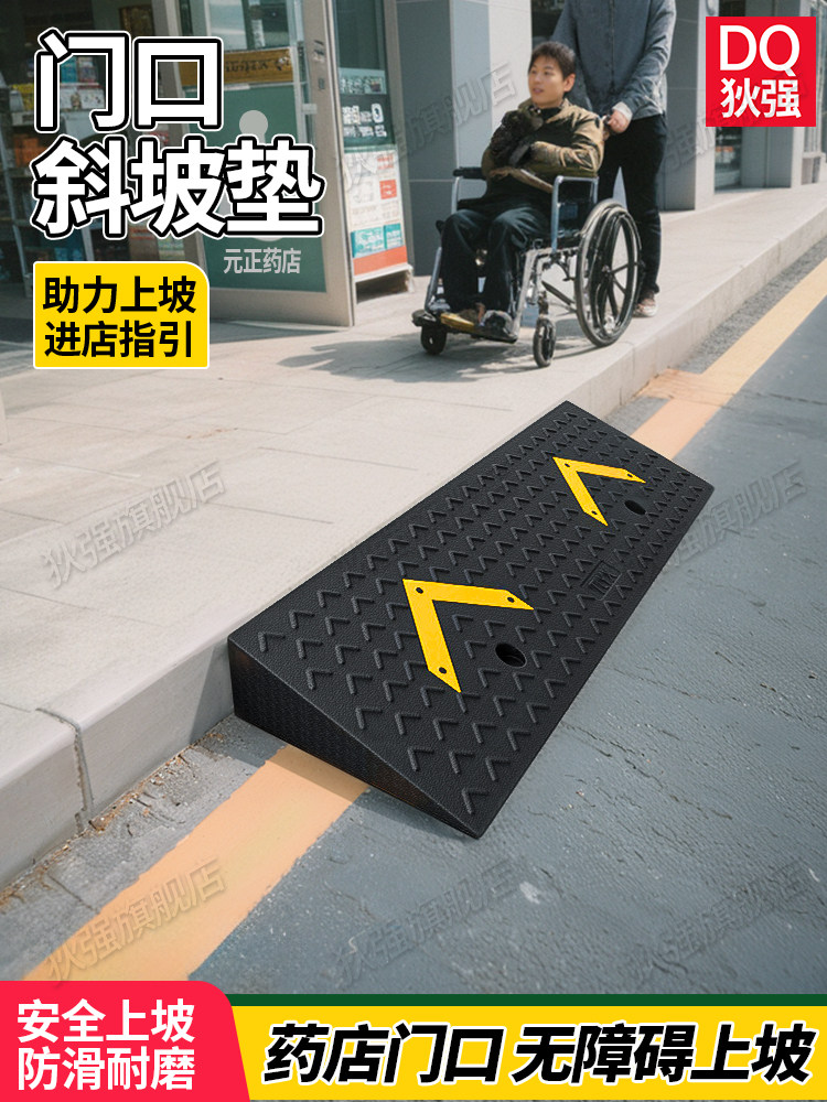 马路牙子斜坡垫台阶斜坡板路沿坡实心橡胶板店铺门口台阶垫过门槛,五金/工具,减速带减速垄,淘宝优惠券,粉丝福利购,淘宝优惠卷
