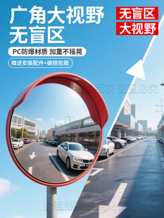停车场广角镜交通广角道路反光镜路口凹凸面镜广角转角镜转弯镜子