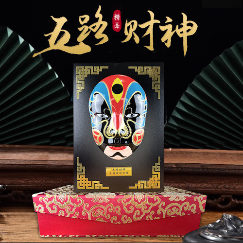 中国特色礼品送老外戏曲脸谱摆件京剧五路财神墙面挂件书房装饰品