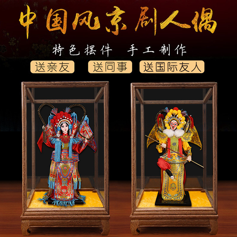 京剧绢人桌面摆件中国特色礼物送老外出国礼品外宾会议伴手礼纪念