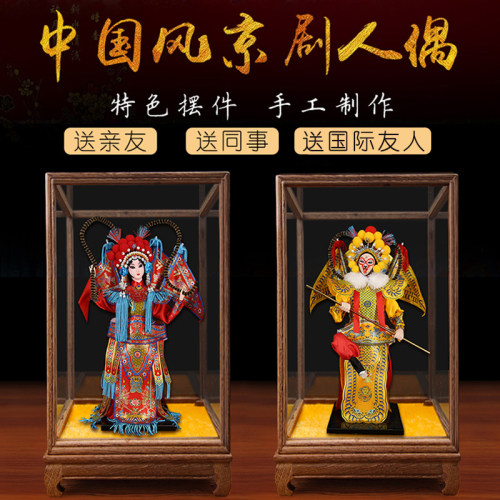 京剧绢人桌面摆件中国特色礼物送老外出国礼品外宾会议伴手礼纪念