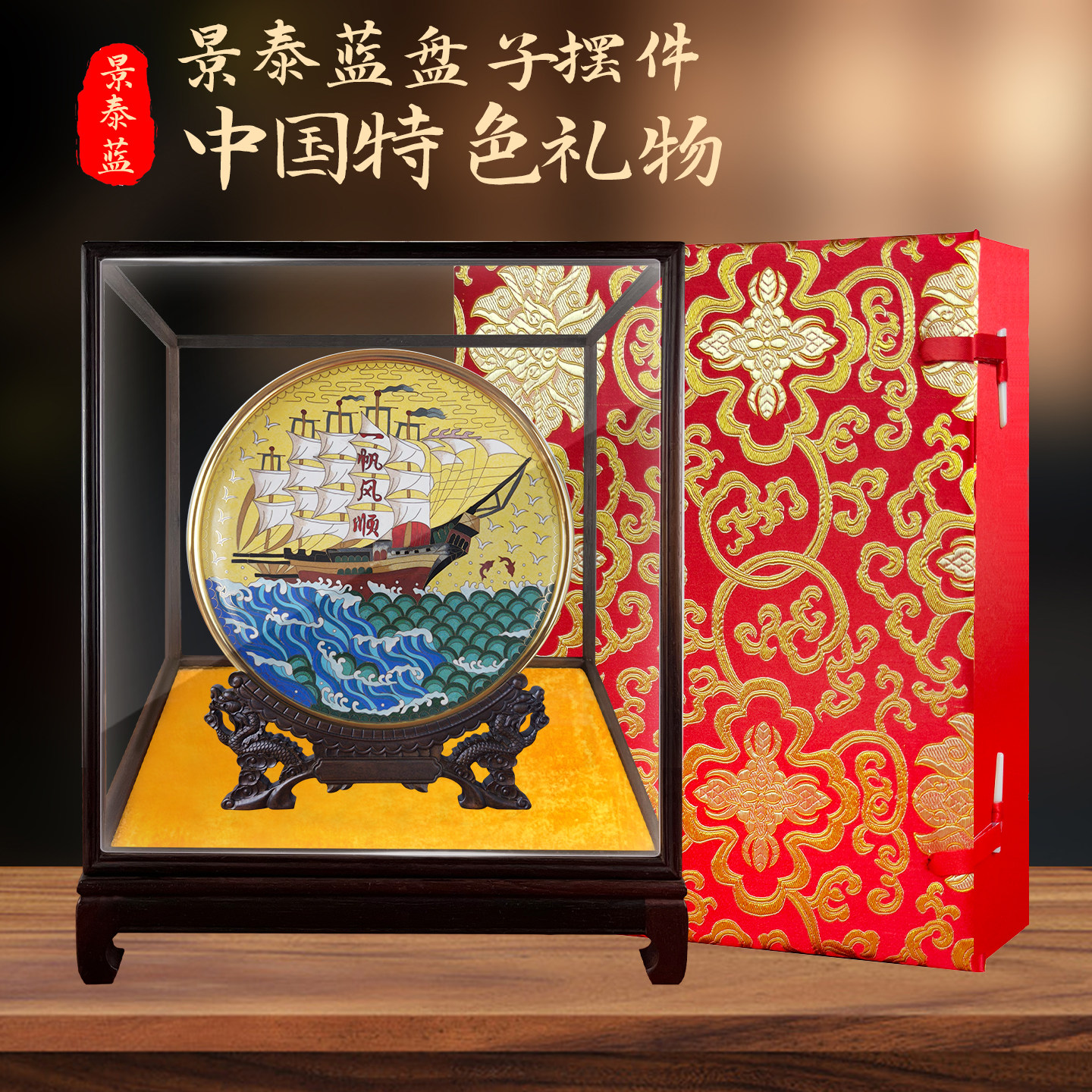 北京传统特色景泰蓝铜盘掐丝珐琅商务礼品高档摆件伴手礼送客户