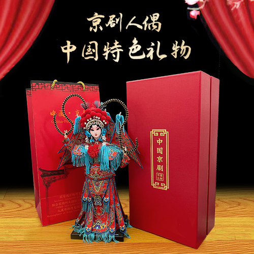 永顺达北京特色京剧刺绣人偶