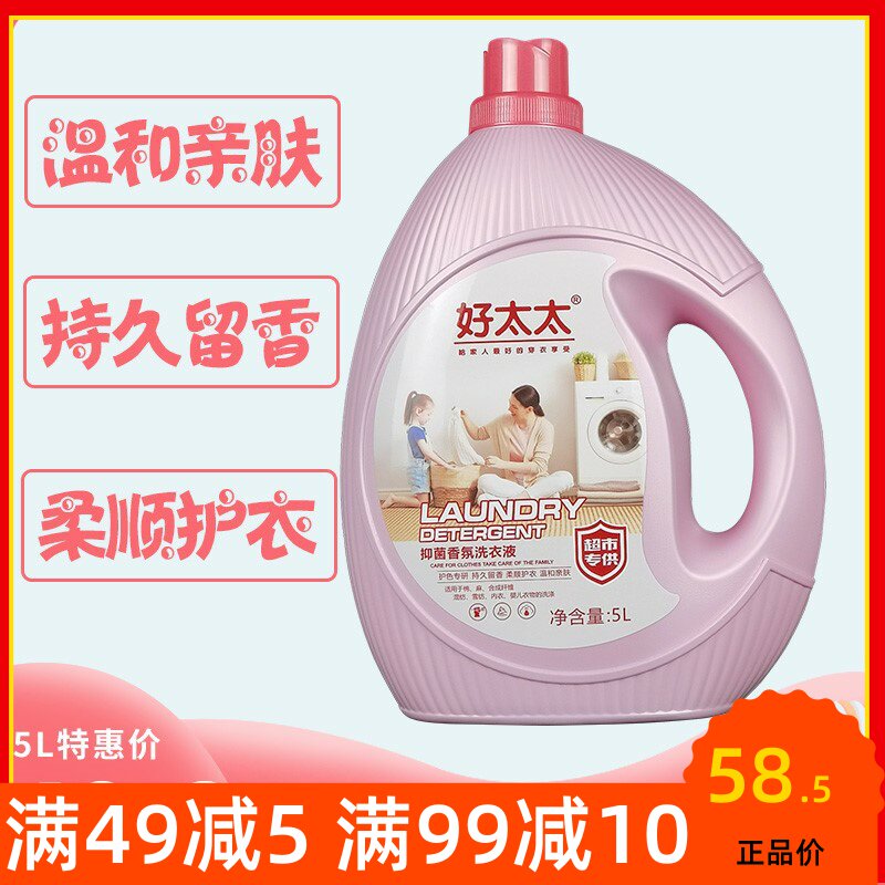 好太太洗衣液香氛商超5kg大桶装香味持久去污去渍10斤家用实惠装