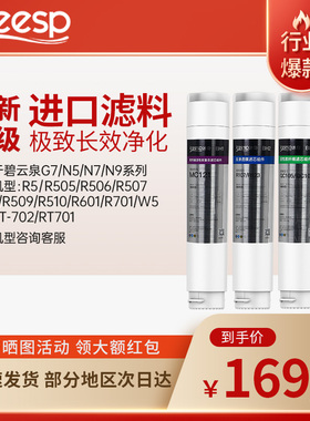 冰奇适配碧云泉净水机G7滤芯R505/R506莱克净水器滤芯MC121旗舰店