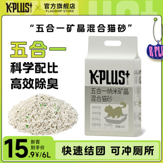 KPLUS豆腐混合猫砂防臭除臭可冲厕所低尘结团快膨润土混合型24L