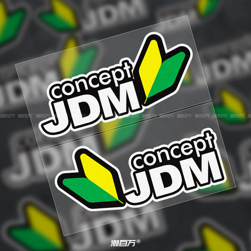 概念心者黄绿箭头汽车贴纸