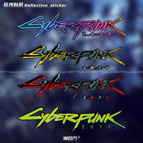 赛博朋克2077汽车反光贴纸