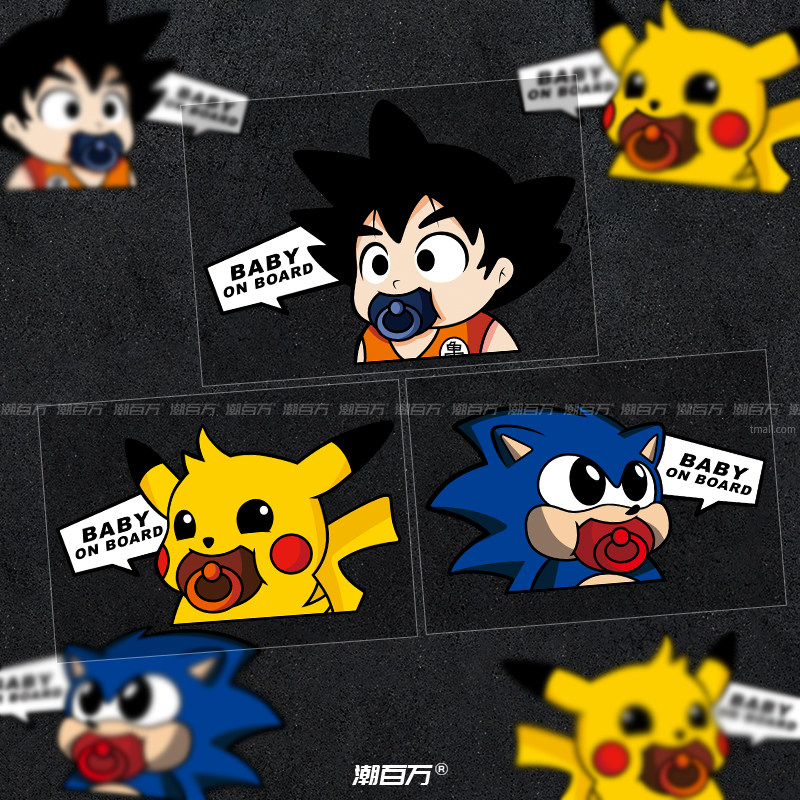 车内有宝宝车贴baby on board奶嘴悟空皮卡丘索尼克汽车反光贴纸